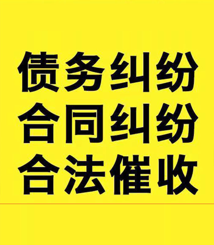 乐平专业要账公司