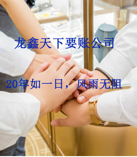 乐平要账公司