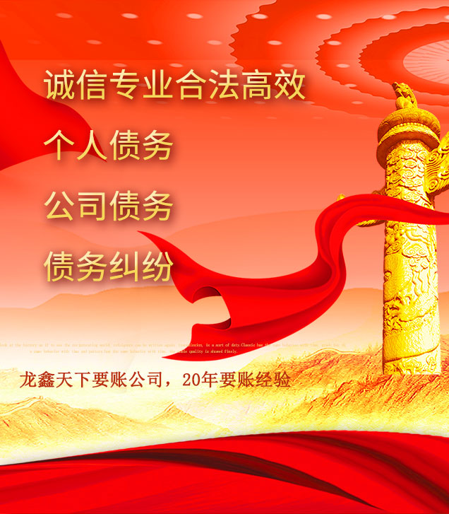乐平讨债公司